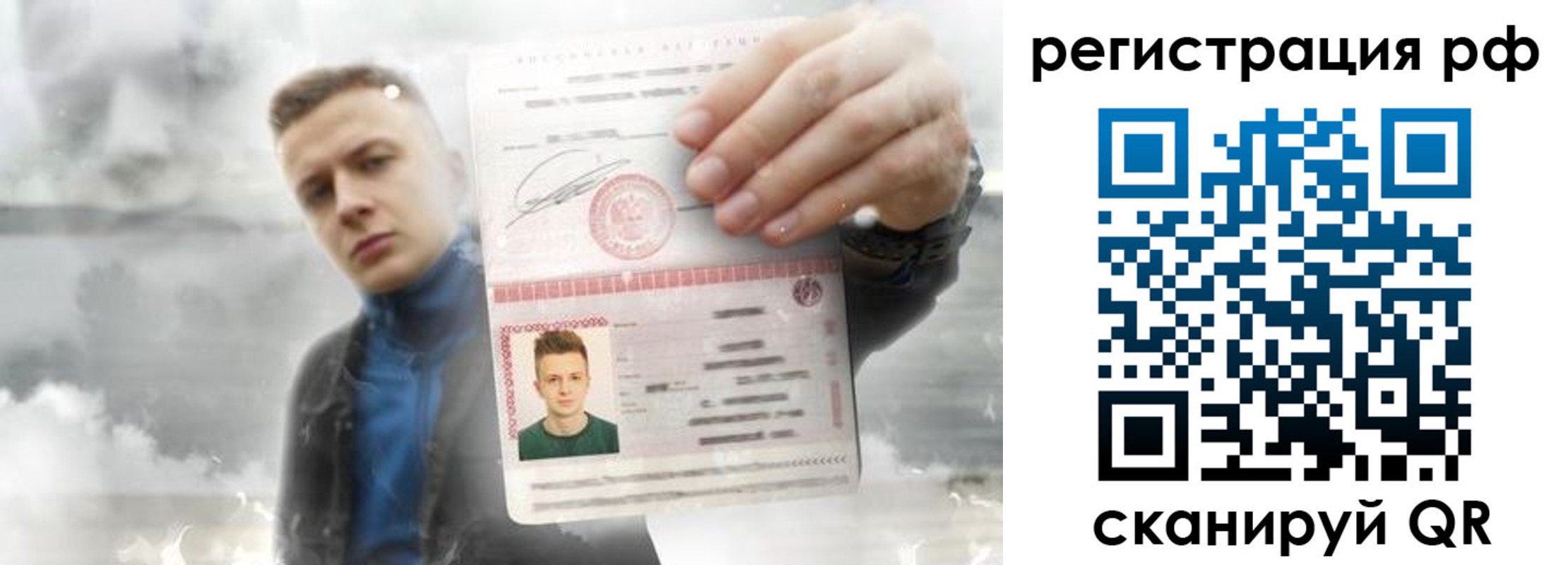 временная регистрация для школы в Невьянске