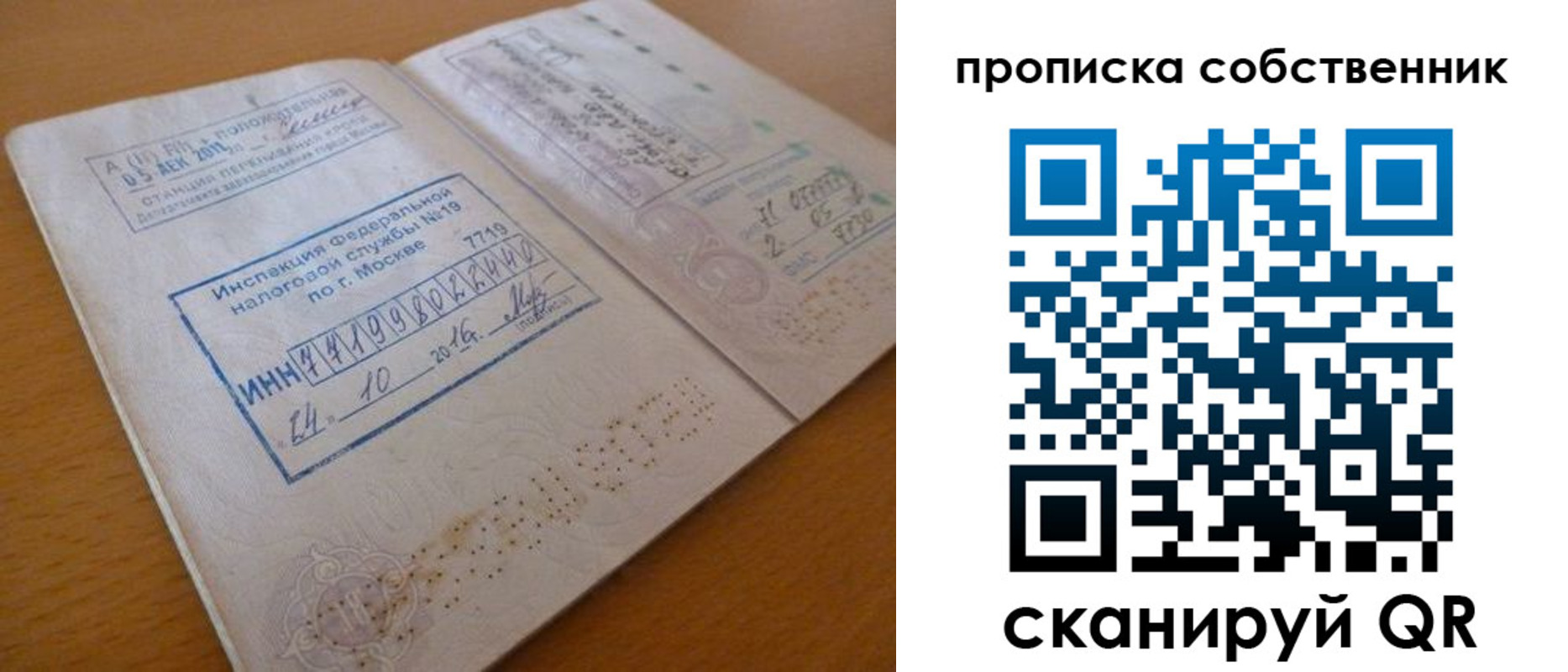 прописка для школы в Невьянске