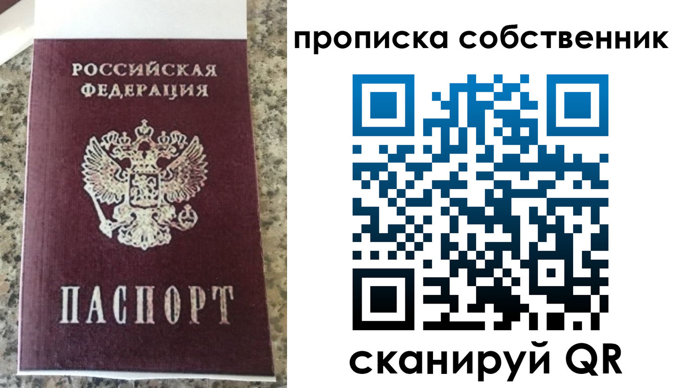 прописка для школы в Невьянске
